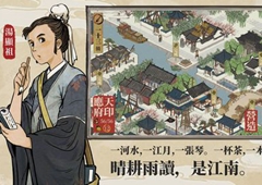 江南百景图虎丘秋香回忆任务攻略 宝箱及钥匙位置详解