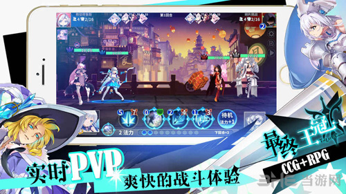 最终王冠图片6