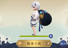 一起来捉妖银角小妖怎么样 技能属性图鉴介绍