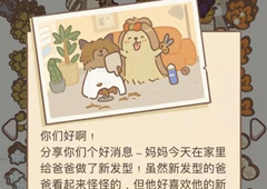动物餐厅约克夏宝宝信件怎么解锁 信件配方介绍攻略