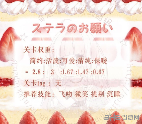 《奇迹暖暖》第二天攻略图1