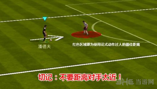 FIFA足球世界图片5