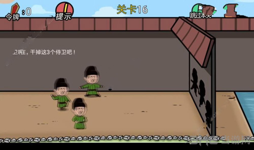 总有贱婢想害本宫第16关图片2