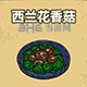 黑暗料理王料理图片12