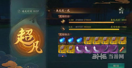 神都夜行录同心结截图1