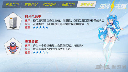 孤岛先锋道具图片2
