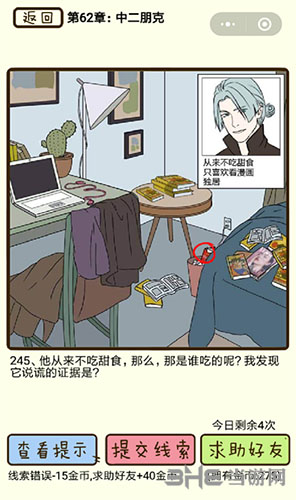 再见吧渣男