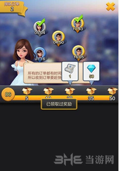 票房大卖王图片4