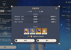 原神天赋升级需要什么材料 天赋材料周常一览
