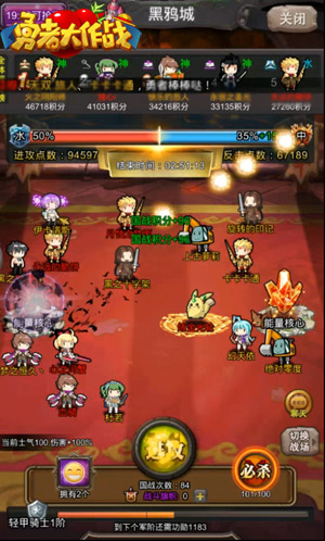 勇者大作战截图3