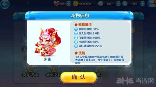 天天酷跑朱雀图片
