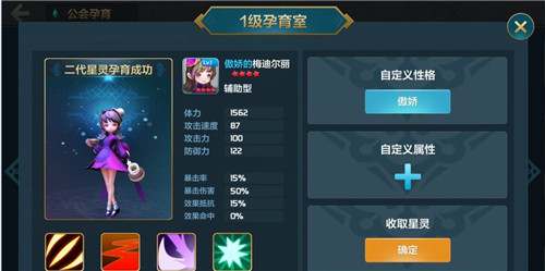 星之召唤士图片51