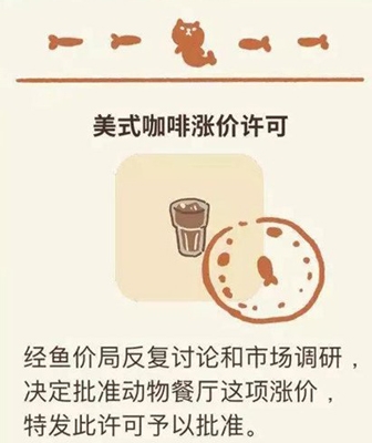 动物餐厅咖啡图片