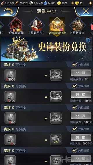 乱世王者七星御风图片