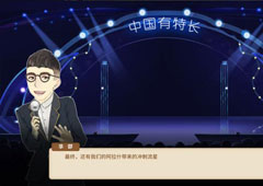 中国式家长选秀怎么赢 选秀技巧攻略