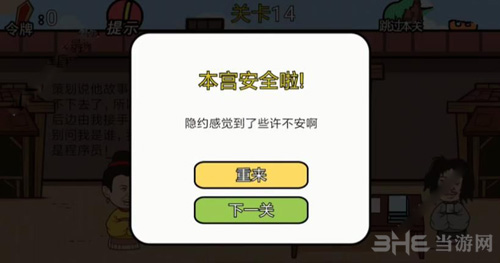 总有贱婢想害本宫图片
