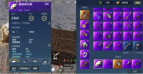 妄想山海停云扇图
