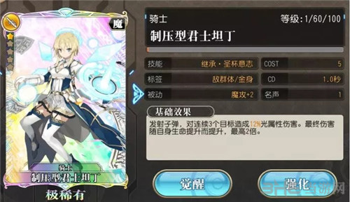 叛逆性百万亚瑟王升星图片