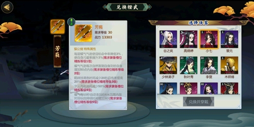 剑网3指尖江湖小七橙武芳蕤