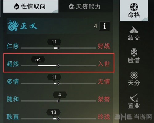 楚留香手游超然截图1