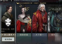 楚留香手游命格选择攻略 命格怎么选择