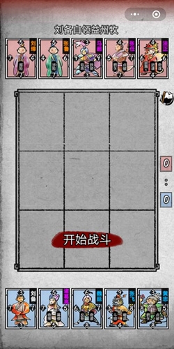 第四章第四回刘备自邻益州牧