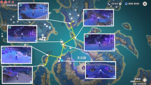 原神游戏截图12