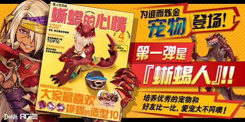 为谁而炼金游戏图