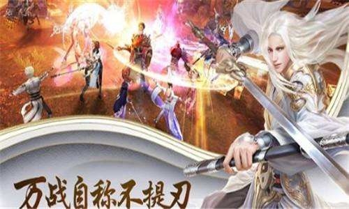 剑斩乾坤红包版图片