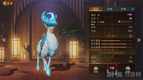 神都夜行录坐骑2