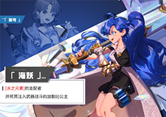 超激斗梦境海妖怎么加点 最强刷图技能加点分享