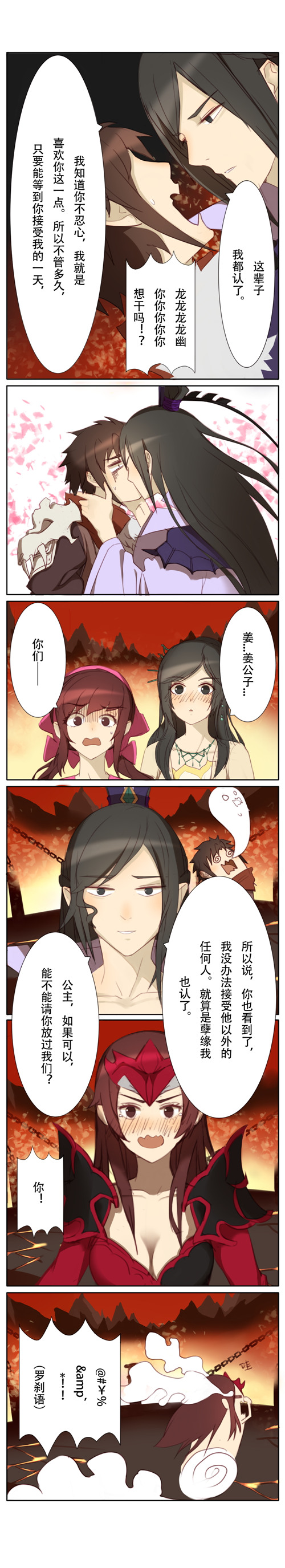 仙剑奇侠传五手游图片3