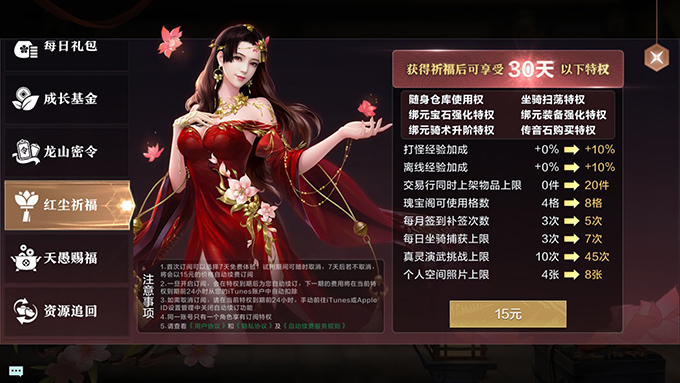雪鹰领主手游怎么花元宝最划算8