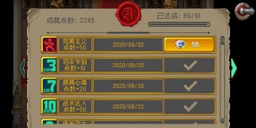 战魂铭人完美主义成就