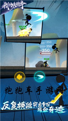 我功夫特牛华山奇遇图