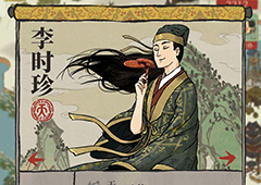 江南百景图李时珍适合什么珍宝 装备选择推荐