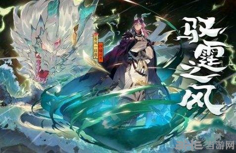 阴阳师驭霆之风