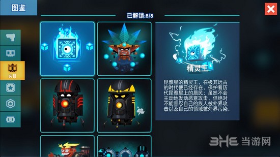 比特小队第一关图片9