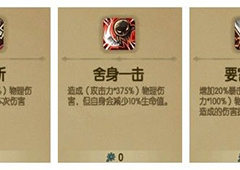 贪婪洞窟平民流派选择攻略 新手加点流派推荐