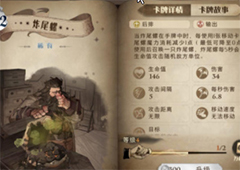 哈利波特魔法觉醒金色飞贼怎么用 传说卡搭配使用技巧攻略