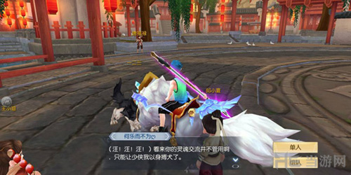 武林外传手游图片4