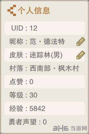 奶块换肤截图3