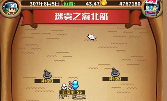 小小航海士外传ss港口有哪些
