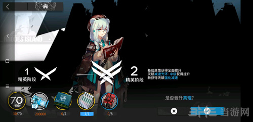 明日方舟真理图片