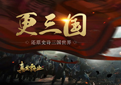 真龙霸业攻略大全 最全攻略及新手指南教程