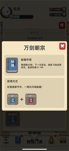 我功夫特牛组合技万剑归宗图