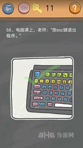 史小坑的烦恼4囧校园第66关截图