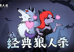 狼人杀攻略：民牌是决定好人胜负的关键所在