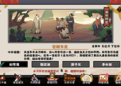 无悔华夏渔樵问答5.4答案是什么 正确答案分享