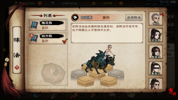 烟雨江湖淬炼石图
